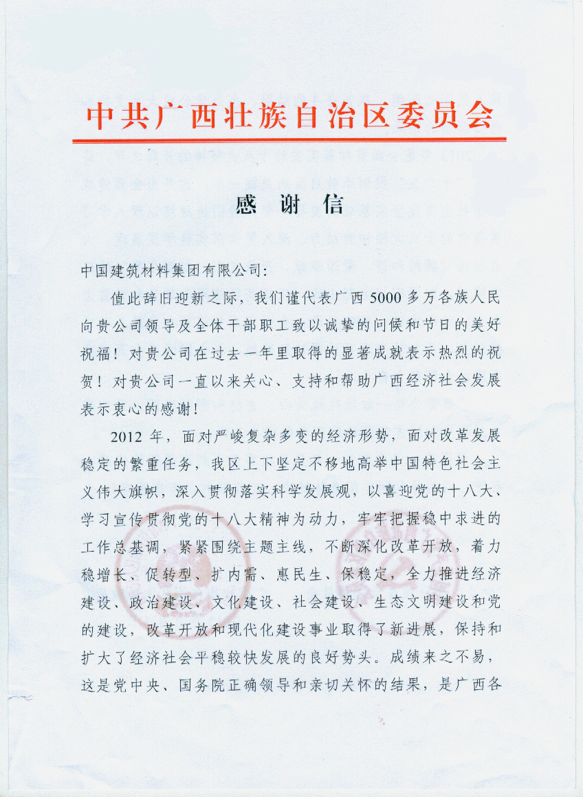 尊龙凯时人生就是博z6com(中国游)官网