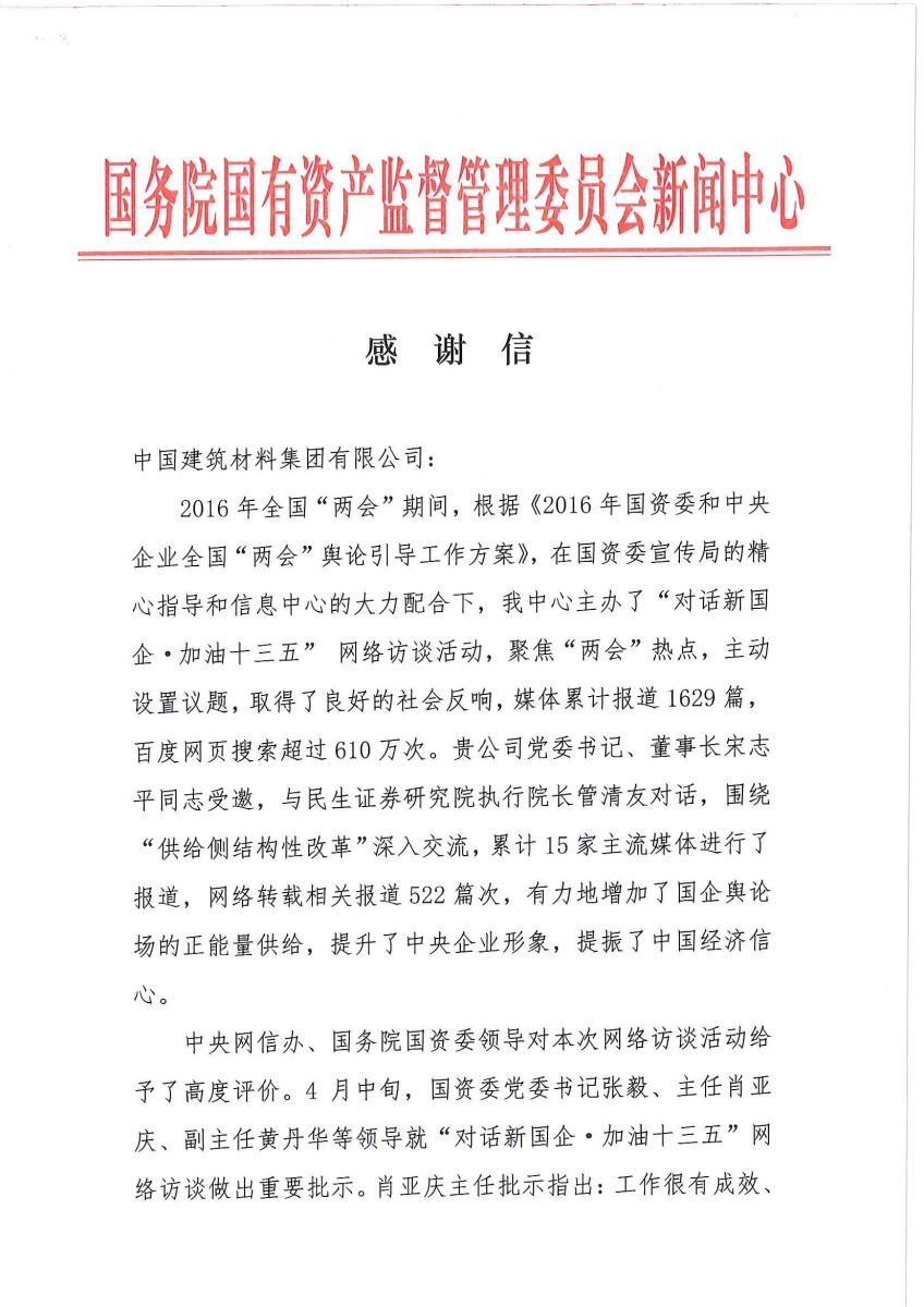 尊龙凯时人生就是博z6com(中国游)官网