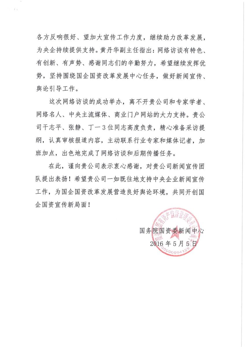 尊龙凯时人生就是博z6com(中国游)官网