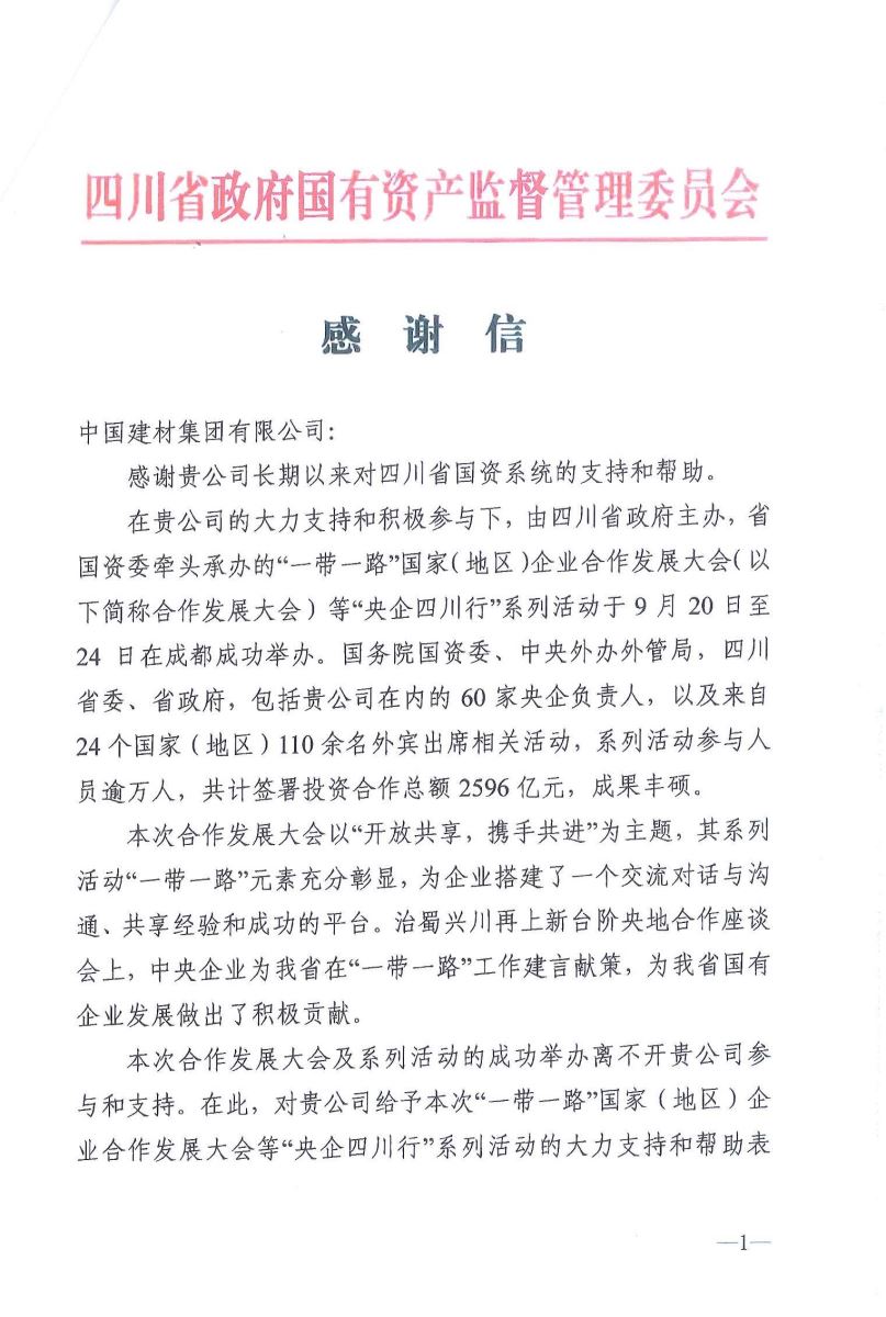 尊龙凯时人生就是博z6com(中国游)官网