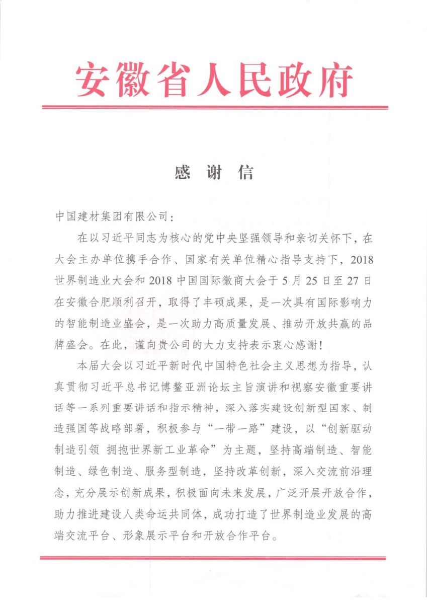 尊龙凯时人生就是博z6com(中国游)官网