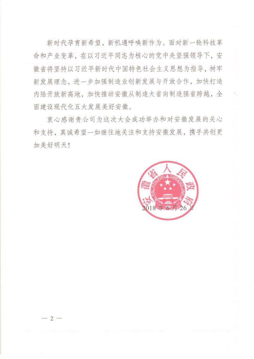 尊龙凯时人生就是博z6com(中国游)官网