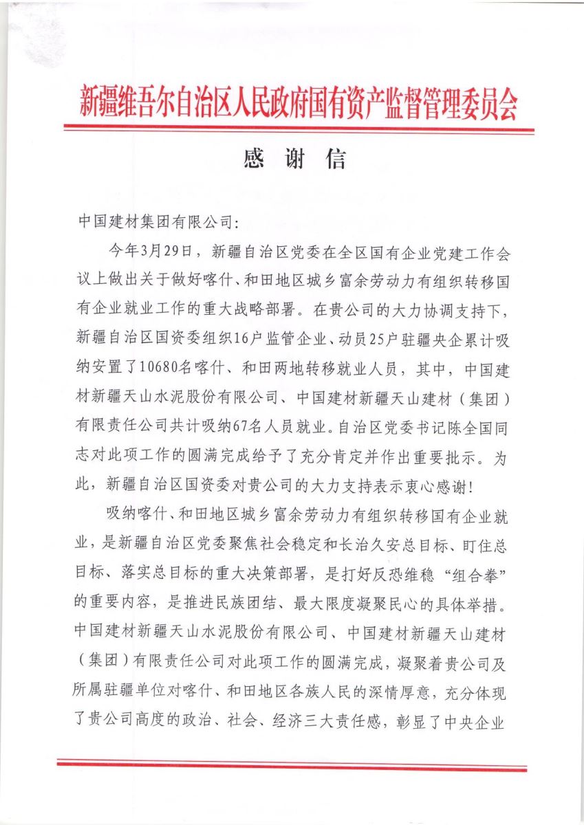 尊龙凯时人生就是博z6com(中国游)官网