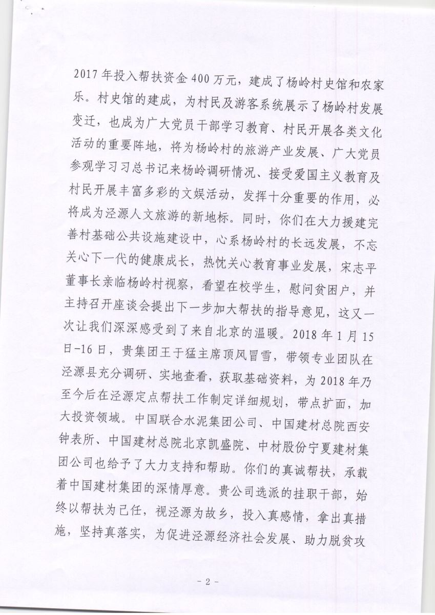 尊龙凯时人生就是博z6com(中国游)官网