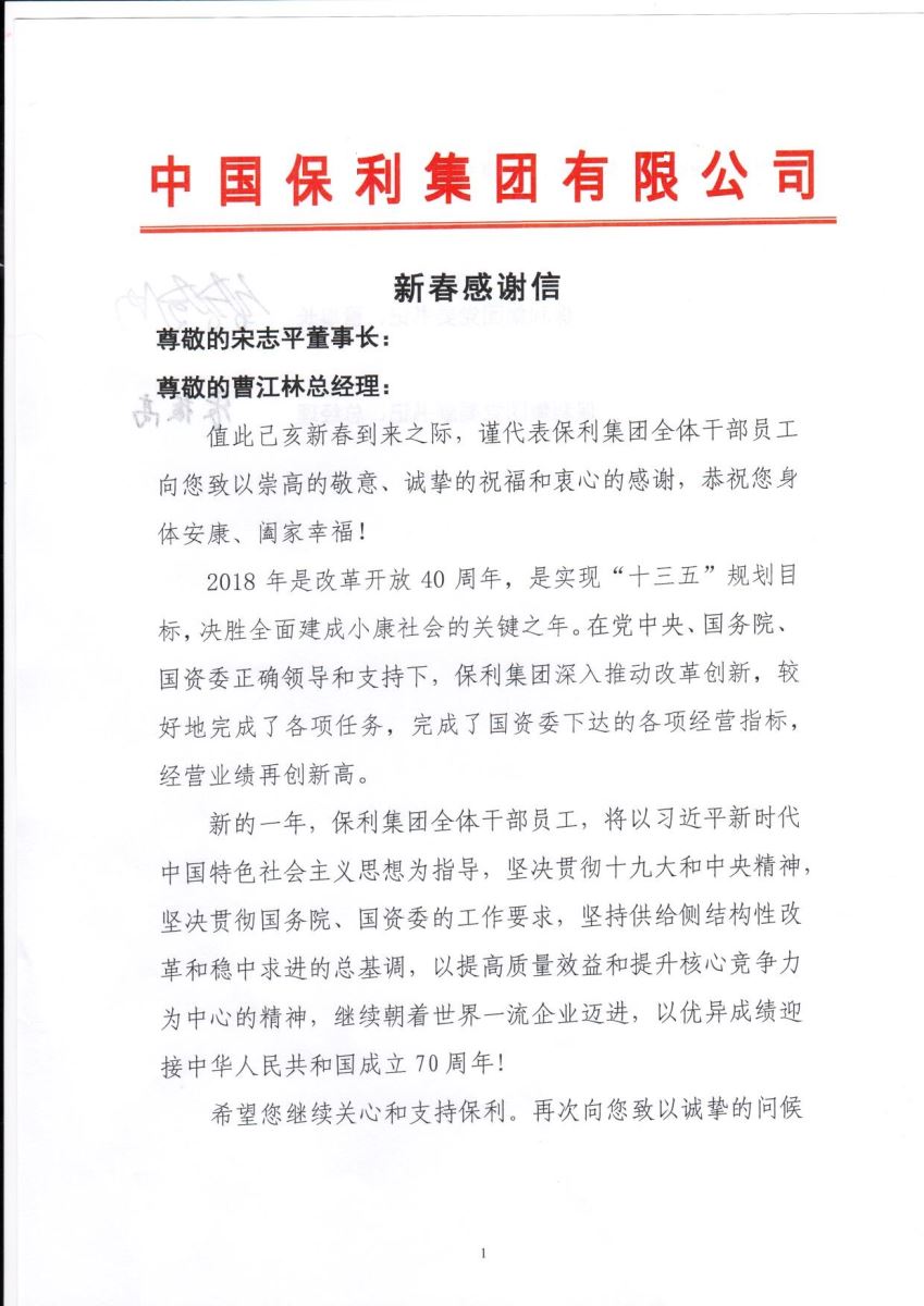 尊龙凯时人生就是博z6com(中国游)官网