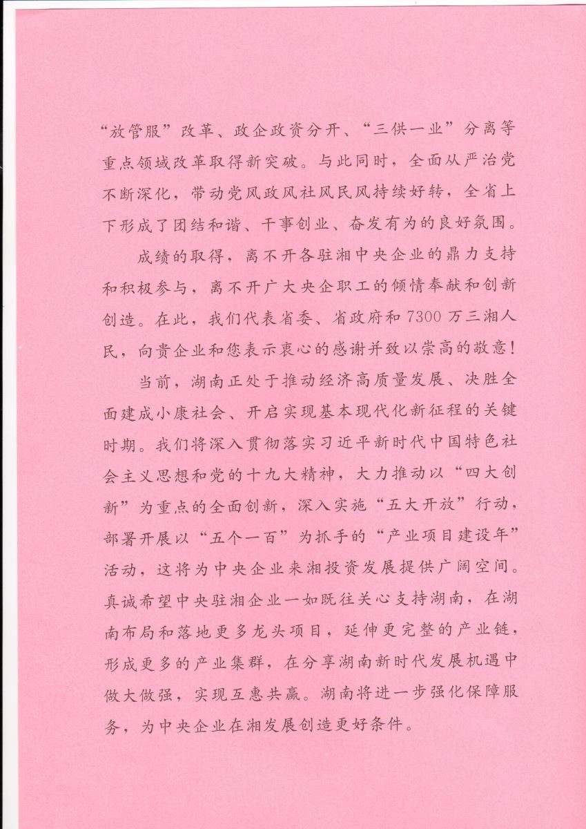 尊龙凯时人生就是博z6com(中国游)官网